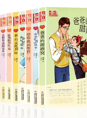 徐玲我的爱系列小说全套9本