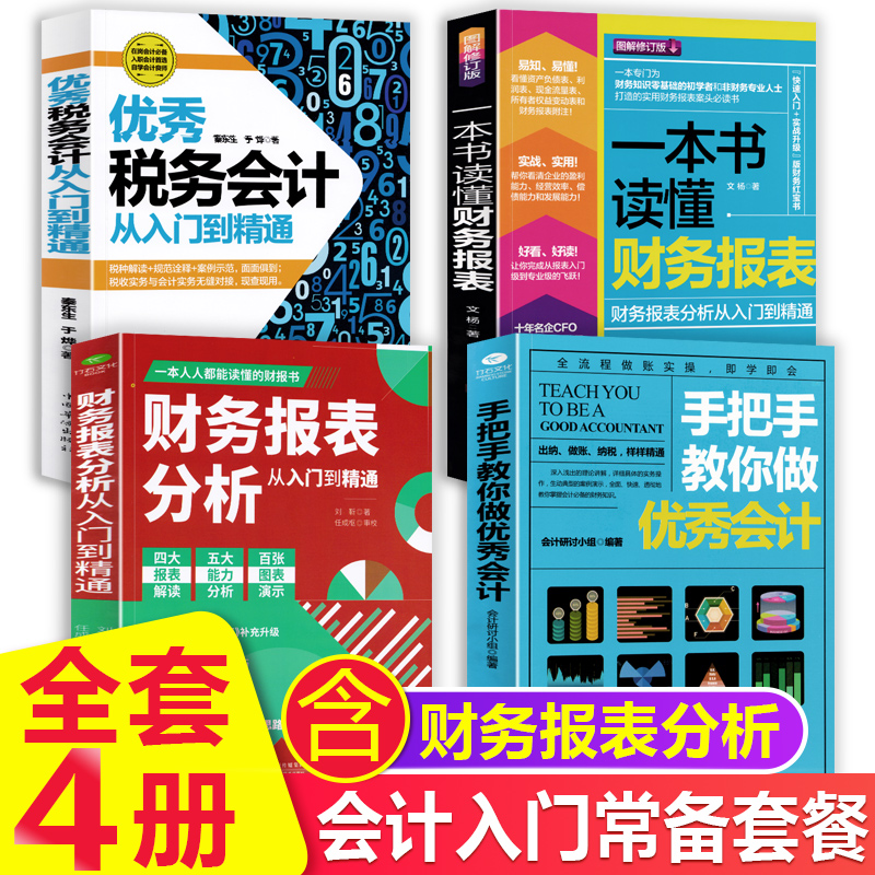 會計讀什么 (會計讀什么學校比較好)