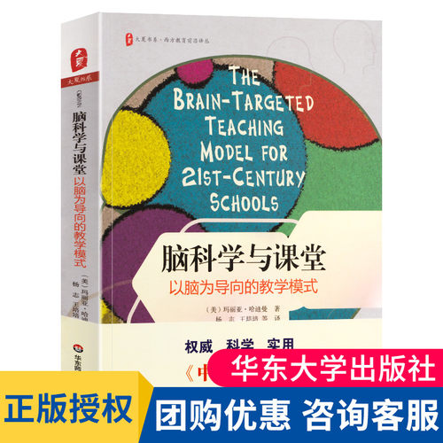 正版脑科学课堂导向玛丽亚哈迪