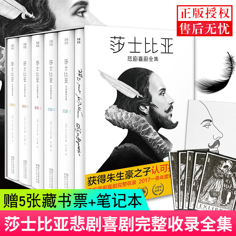 【WX正版】全套5册莎士比亚全集英汉对照朱生豪译莎翁四大悲剧喜剧剧本全集英语文原版仲夏夜之梦罗密欧与朱丽叶哈姆雷特课外书