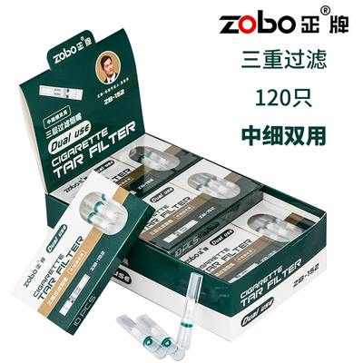 zobo正牌中细烟双用过滤烟嘴一次性抛弃型三重过滤嘴男女士过滤器