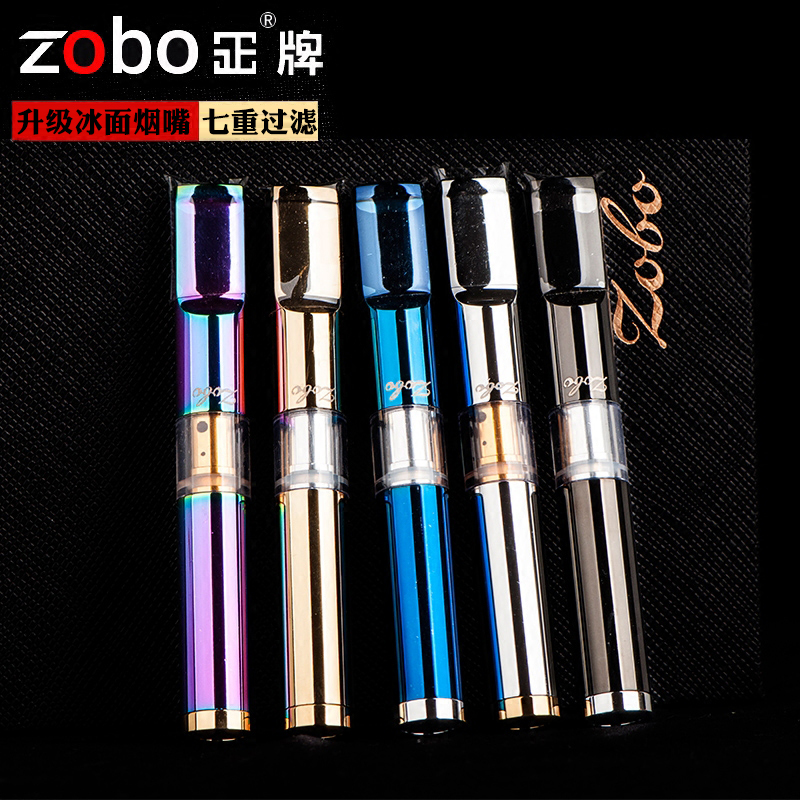 zobo正牌多重循环过滤过滤烟嘴