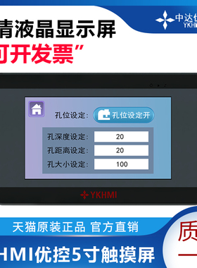 YKHMI中达优控彩色7寸触摸屏S700A新款3UPLCFX1S工控板人机界面