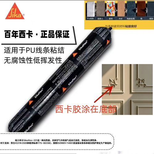 PU西卡结构胶结构胶西卡密封胶
