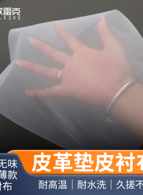 家具皮革内衬布白色软衬无纺布衬料沙发翻新维修常用布料粘衬定型