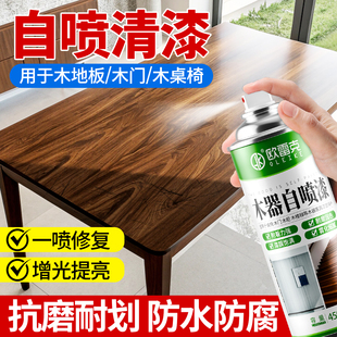 木地板修复自喷漆漆面破损修补漆木器家具专用划痕掉漆翻新亮光漆