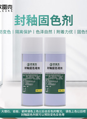瓷砖岩板大理石维修补调色上色防