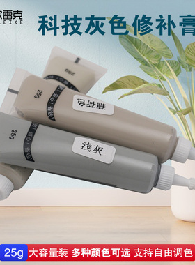 家具补漆膏灰色科技木免漆板钉眼膏开裂接缝填补定制美容修补腻子