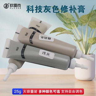 家具补漆膏灰色科技木免漆板钉眼膏开裂接缝填补定制美容修补腻子