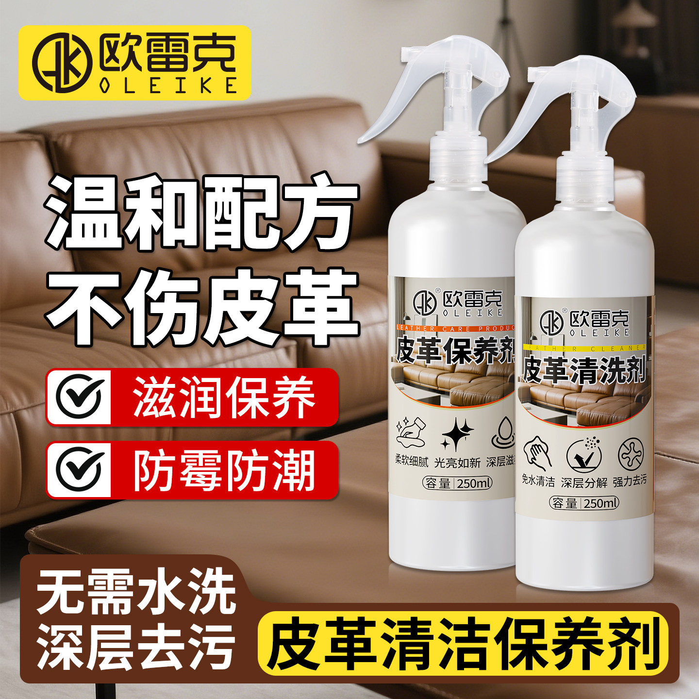 真皮沙发清洗剂去污保养皮革清洁剂护理保养油皮具皮衣包免洗神器