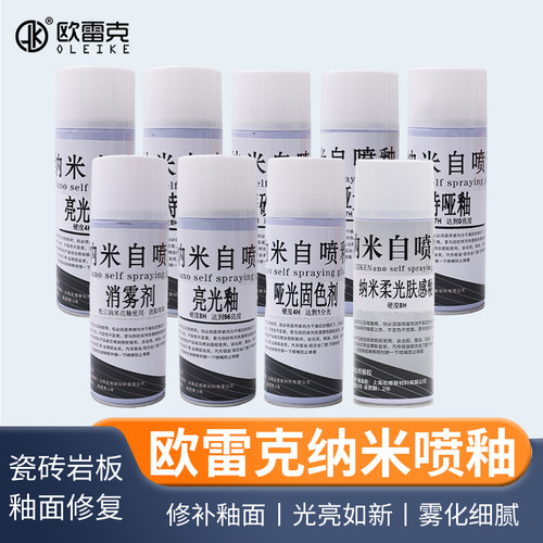 瓷砖岩板维修自喷大理石uv亮光釉