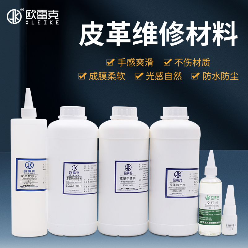 皮沙发消光剂维修亮光固剂手感剂