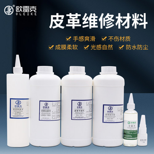 皮沙发消光剂维修亮光固剂手感剂