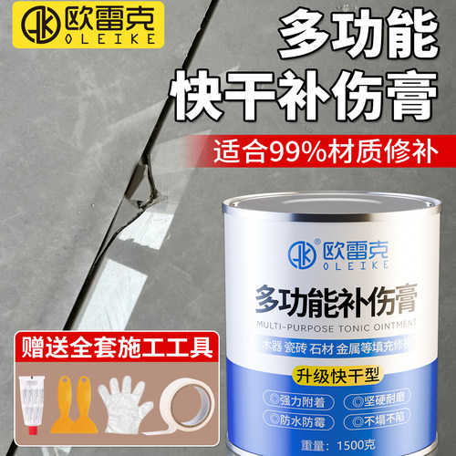 多功能快干补伤腻子高硬度原子灰