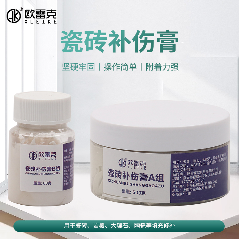 岩板大理石陶瓷泥胶维修修补膏