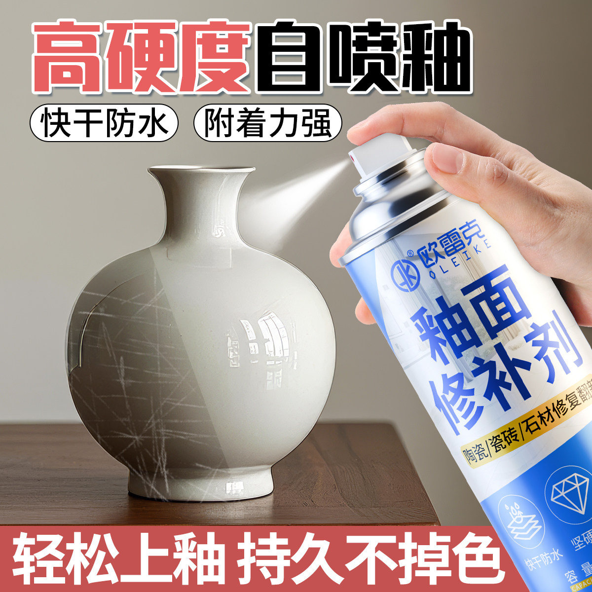 人造石台面划痕修复大理石材翻新岩板磨损补釉哑光釉面修补自喷漆