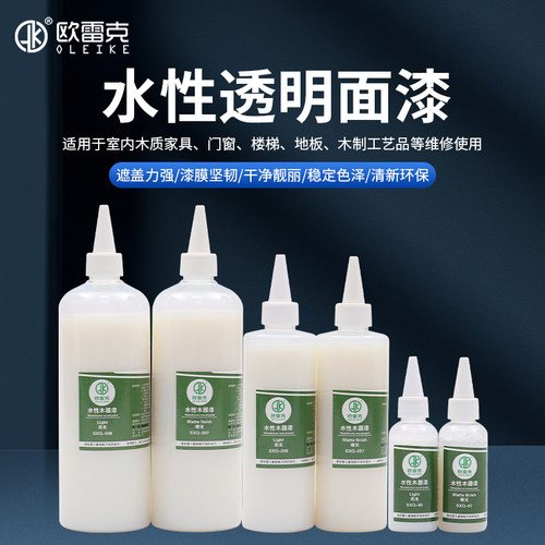 欧雷克水性漆环保无味家具维修