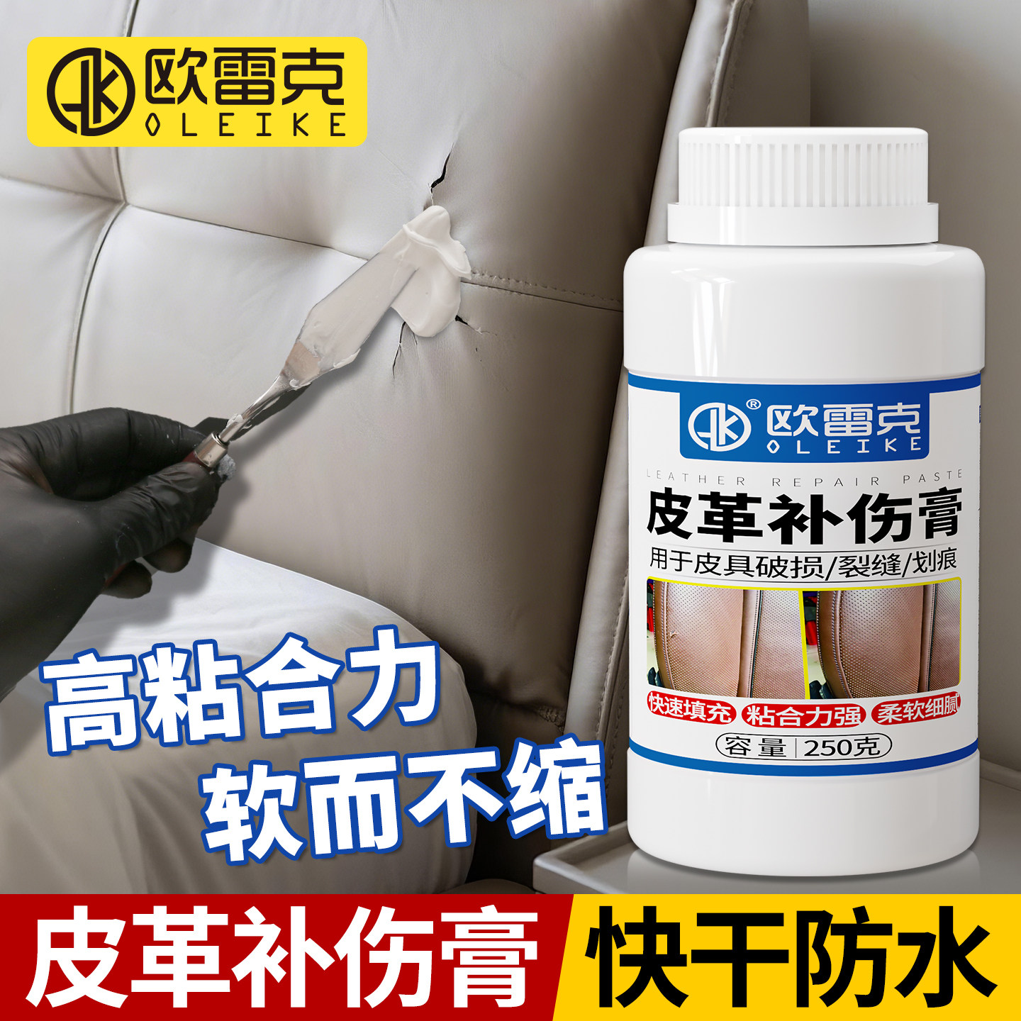 皮革补伤膏真皮沙发划痕修复汽车座椅破洞填充快干衣鞋包磨损修补