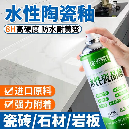 水性瓷晶釉大理石修补透明陶瓷釉