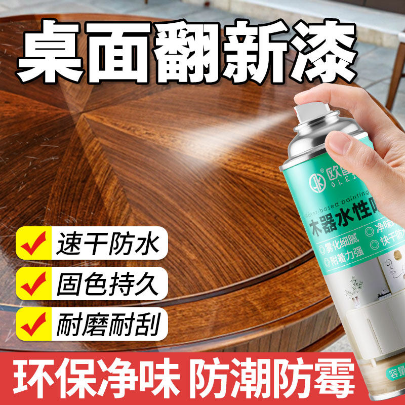 桌面翻新漆水性木器漆原木家具保护防腐面漆透明防水哑光亮光清漆