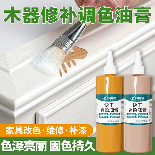 实木维修补科技木自干混油补色漆