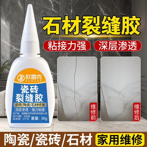 瓷砖开裂缝维修补岩板填充稀胶水