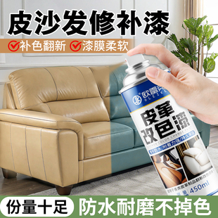 皮沙发补色修复漆皮革翻新自喷漆裂面修复剂坑洞裂面补伤修复套装