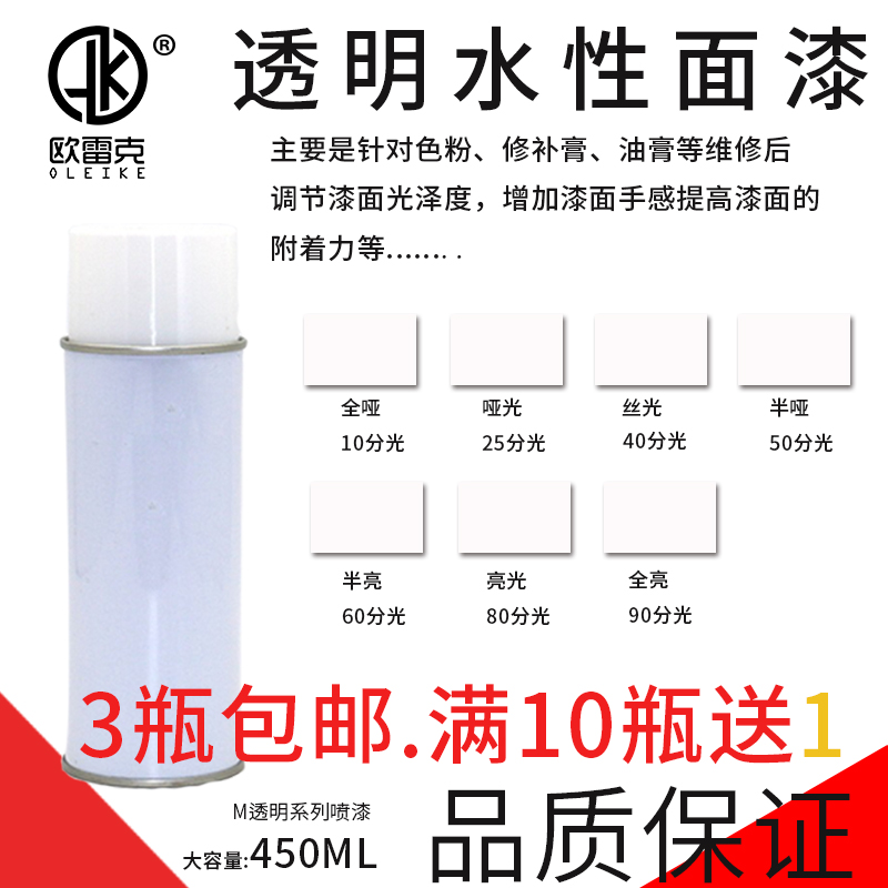 家具维修材料水性漆自喷漆环保透明漆面木门补漆家具木器清面漆 基础建材 水性木器漆 原图主图