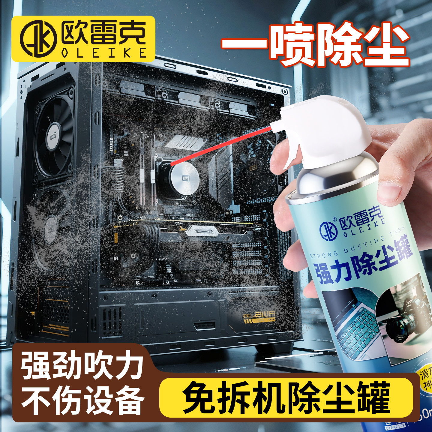 除尘罐高压缩空气键盘清灰工具笔记本电脑清理免拆洗手机清洁喷剂 - 实物图