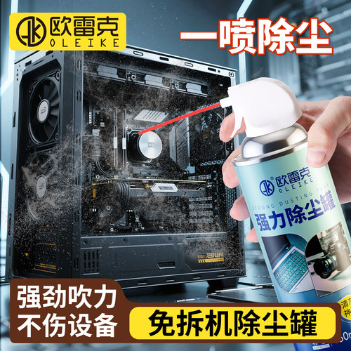 除尘罐高压缩空气罐键盘清灰工具