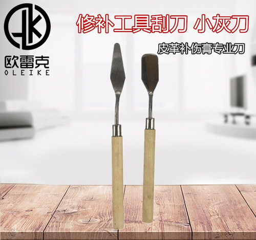 修补维修沙发材料小工具美容油画补伤膏填充刮平调色铲刀平头尖头