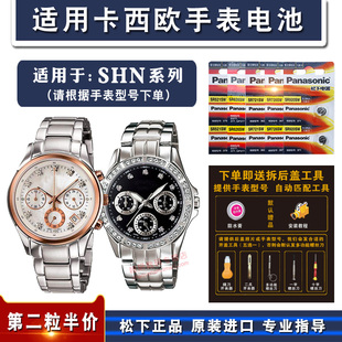 5519 5049进口纽扣电子 SHE 4039 5518 5023 5503 5021 EF521石英5026 适用卡西欧5067手表电池SHN 5517 5003