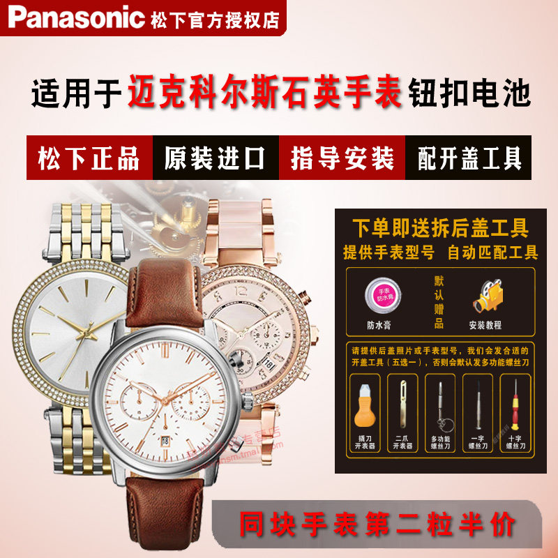 适用迈克高仕MICHAEL KORS手表进口电子MK6742/6