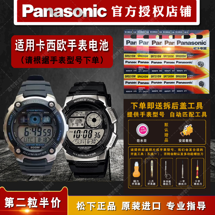 适用casio卡西欧手表手表电池