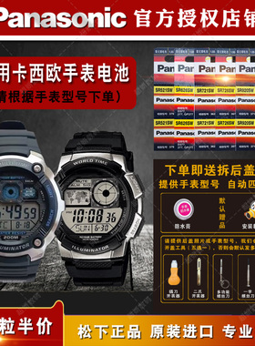 适用Casio卡西欧3198AE-1000 3199AE-2000W手表电池3264AE-1100W/2100WAE1100石英电力纽扣电子CR2025 3V