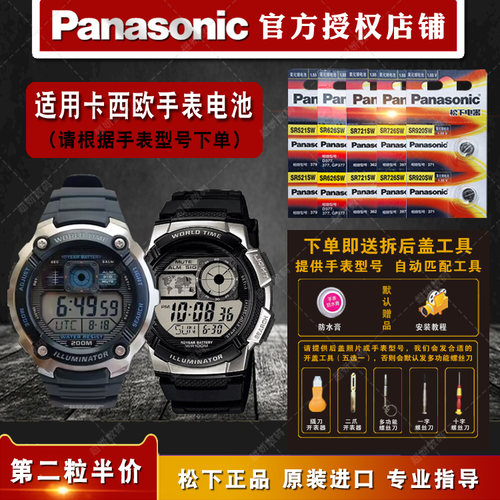 适用casio卡西欧手表手表电池