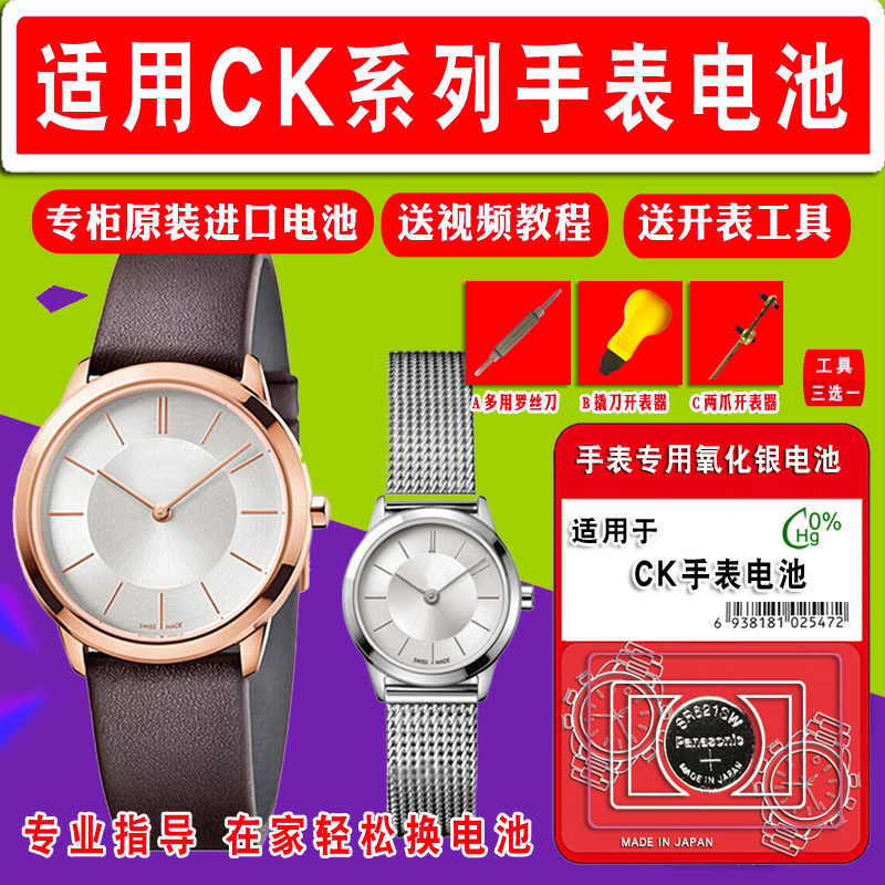 松下原装进口电池 多省包邮 送开盖工具