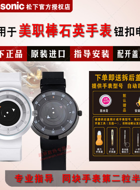 适用MLB美职棒手表电池MLB-TP001 TP007 NY002 NY006 YH009 YH016  FX002 FX012进口电子