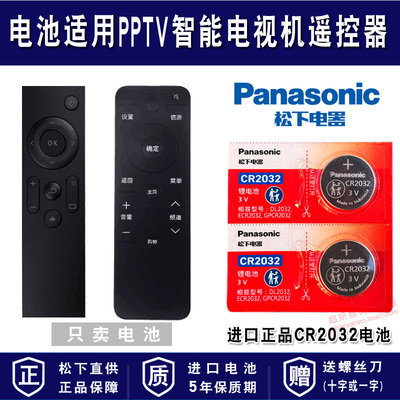 电池适用PPTV智能电视机遥控器