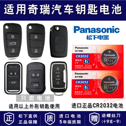 遥控器汽车钥匙原装进口电池