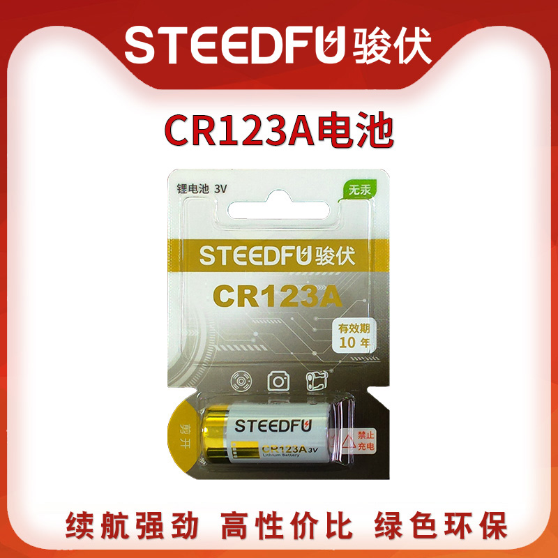 骏伏CR123A电池3V奥林巴斯