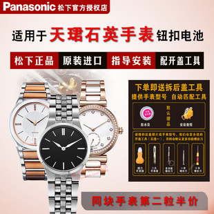 适用于天骏TANGIN天珺手表进口电池T5001G/L T5002G/L T5003G/L T5004G/L T5005G/L T5006G/L 手表电子