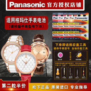 适用于格玛仕GEMAX 手表的电池各型号男表女表进口纽扣电池