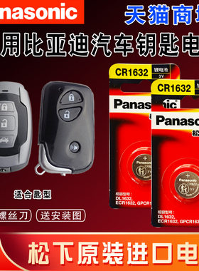 适用比亚迪g3g5l3款2012遥控器