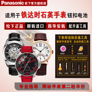 2503 2526专用纽扣电子 2358 2439 2471 2438 2272 2379 2512 适用于TITUS铁达时手表进口电池06 2485 2111