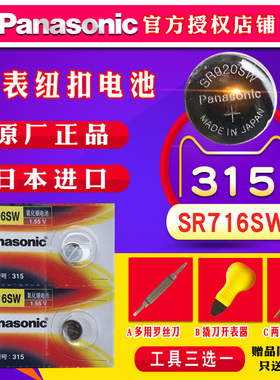 适用Casio卡西欧5352 5308手表电池SHE-4050/4505/4510 LTP-E142/E120 MTP-E125|E137 5539SR716纽扣电子