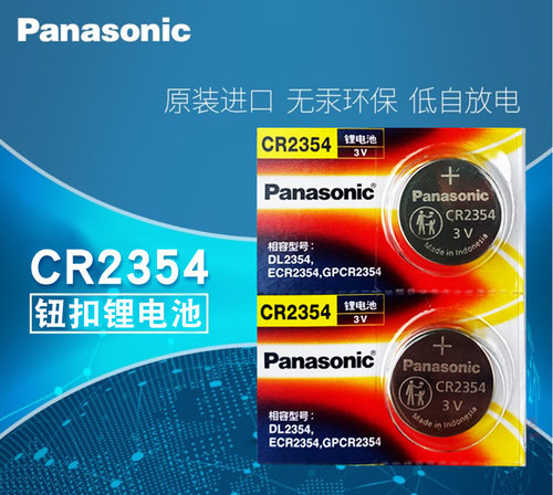 松下CR2354纽扣电池3V