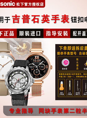 适用于吉普JEEP手表进口电池JPC30201/32403/300202M/30602/30604/31402/31403专用纽扣电子