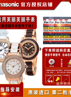 适用于芙丽芙丽Folli Follie手表进口电池WF0A033BD/037BT/038SS/039SS/043SS/044SS/045SS/055SP电子