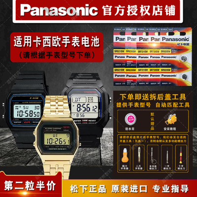 适用卡西欧原装进口手表电池